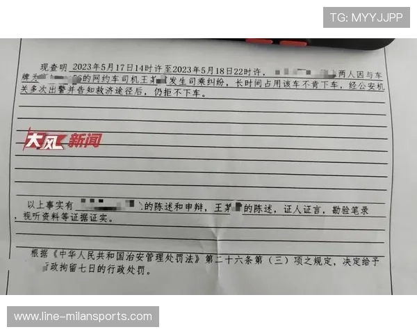 【电子判罚引争议】视频回放究竟帮不帮忙？，电子处罚决定书哪里查